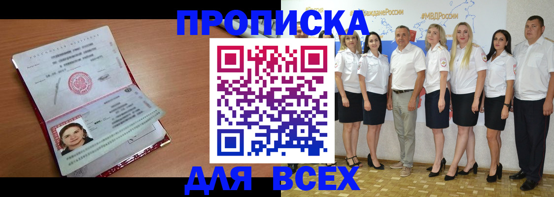 временная регистрация госуслуги в Бикине